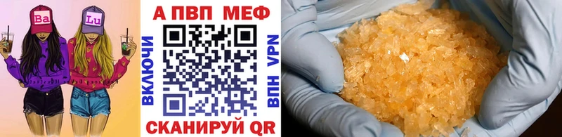 APVP Crystall  Купить где  Очёр 