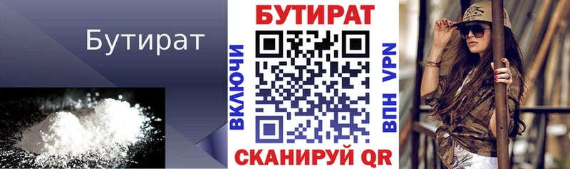 Купить  Очёр  БУТИРАТ Butirat 