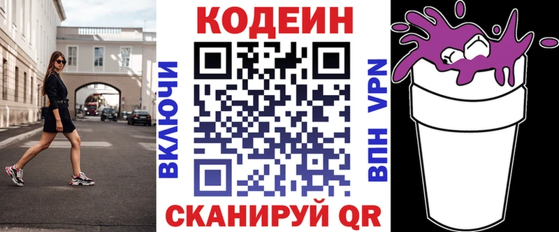 Кодеин напиток Lean (лин)  Купить где  Очёр 