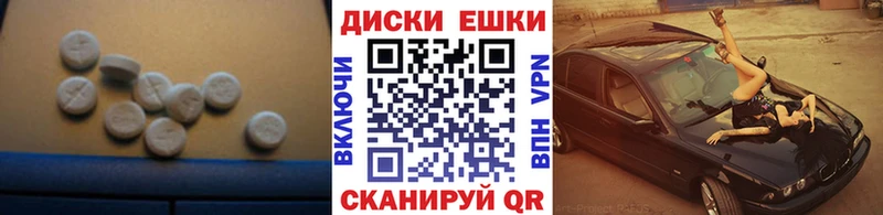 ЭКСТАЗИ таблы  Купить  Очёр 